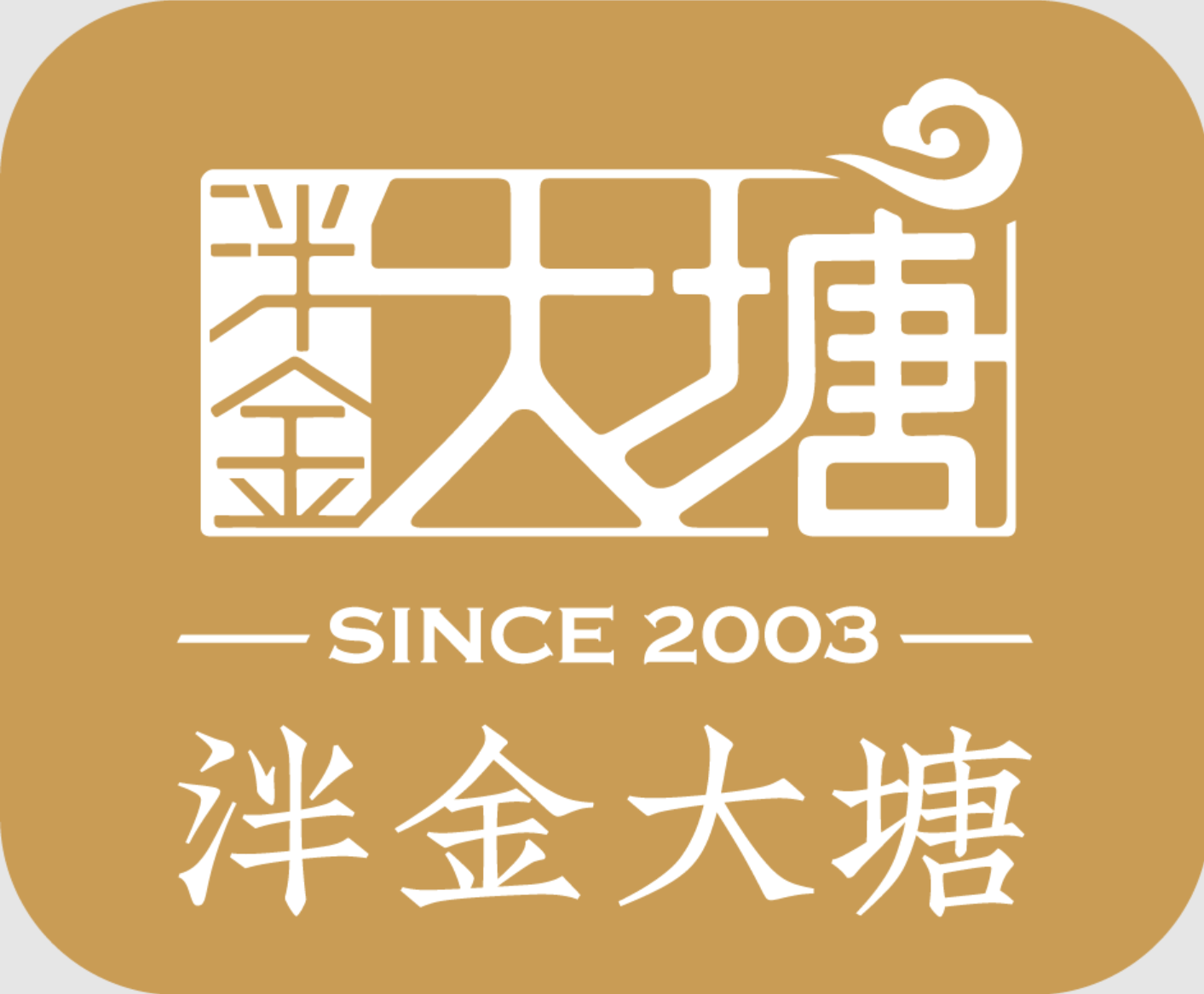 泮金大塘